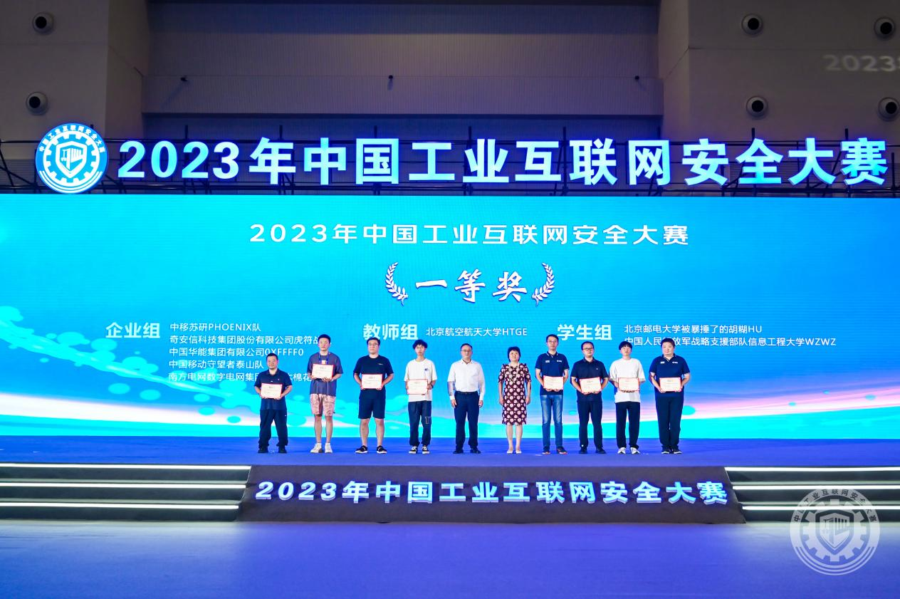 女生和男生干黄色的网站2023年中国工业互联网安全操你啊啊啊啊啊大片